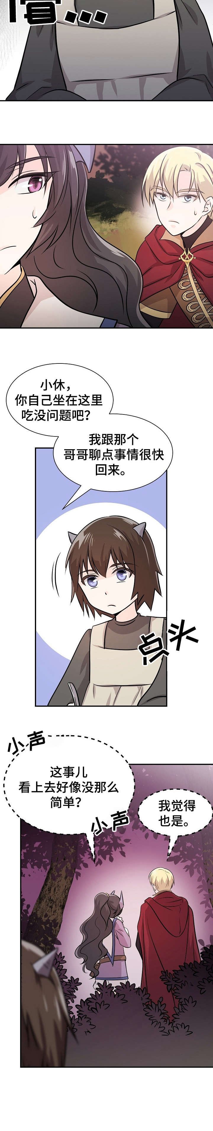 第11章：不想死