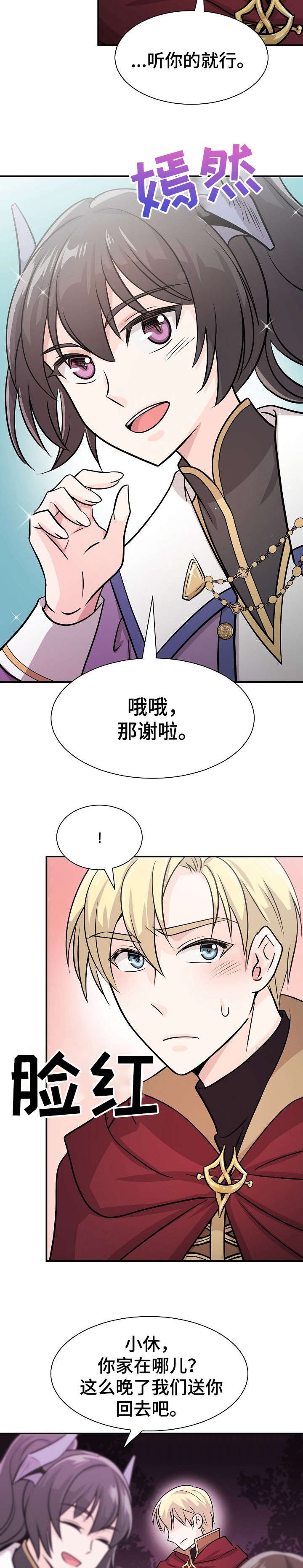 第11章：不想死