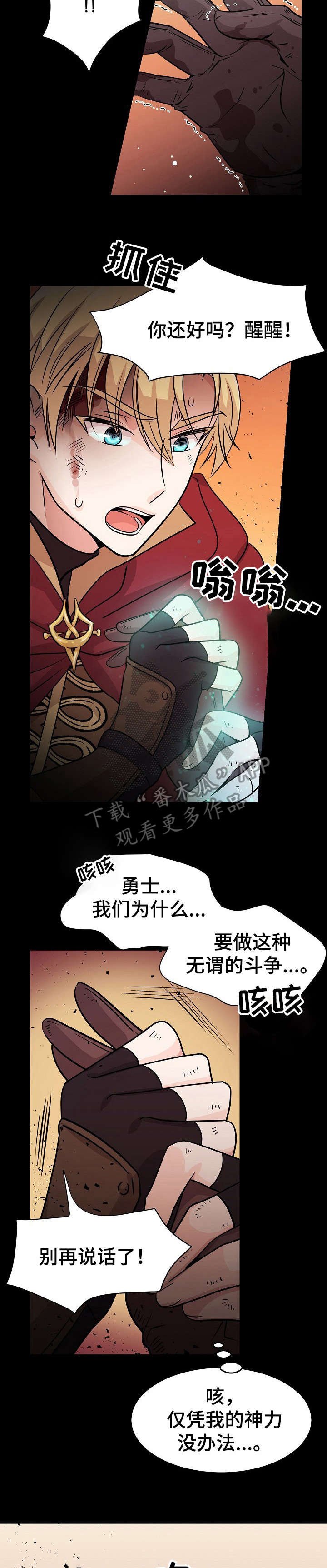 第11章：不想死