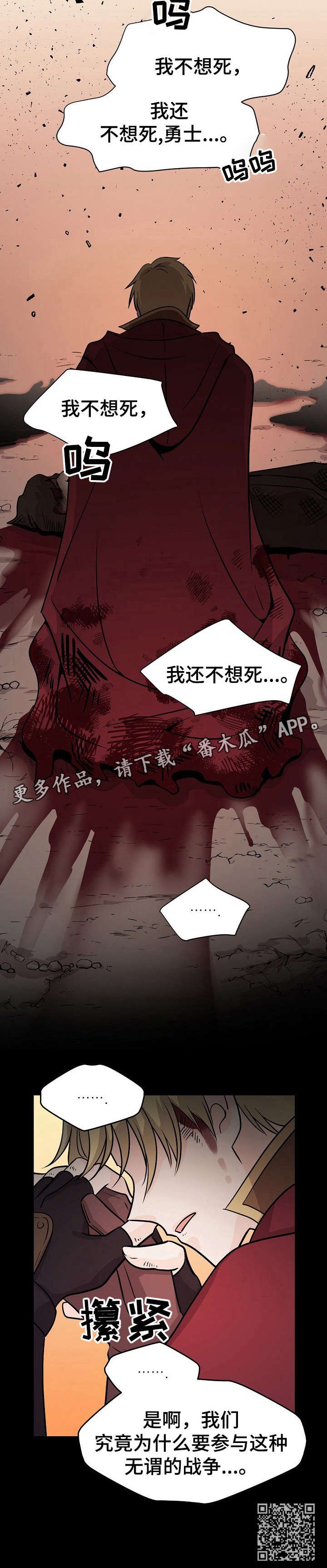 第11章：不想死