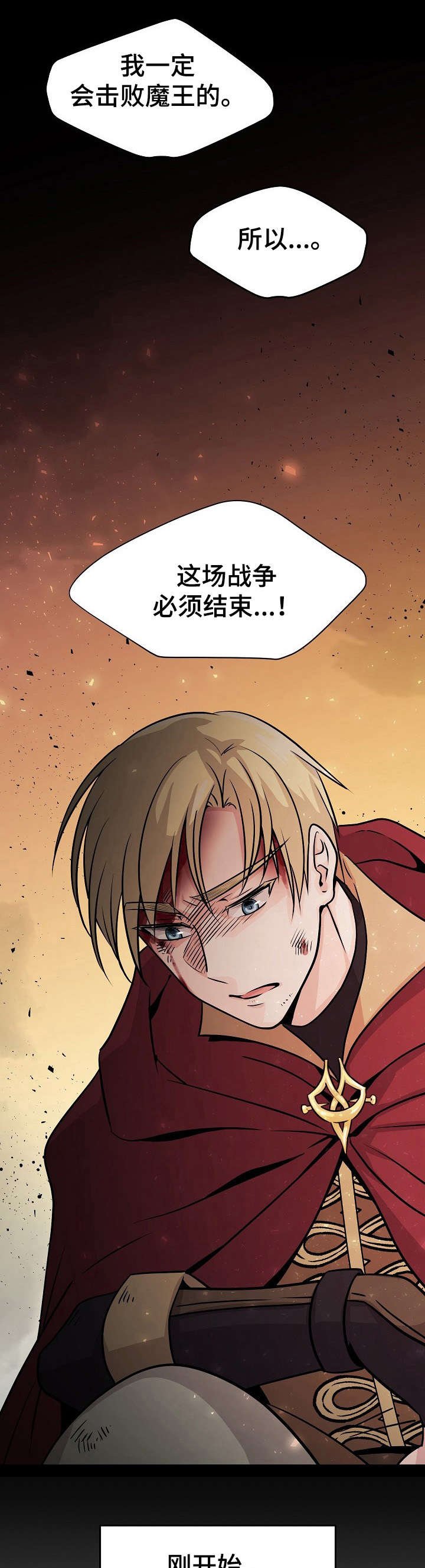 第12章：休息