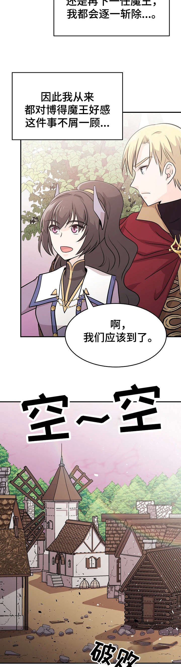 第12章：休息