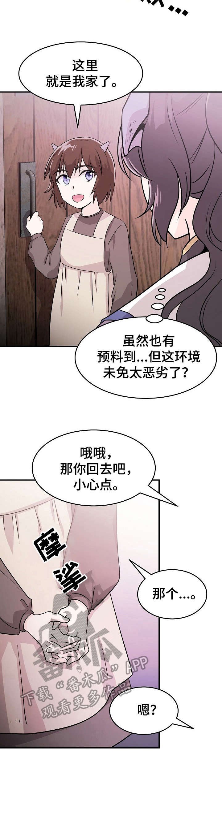 第12章：休息