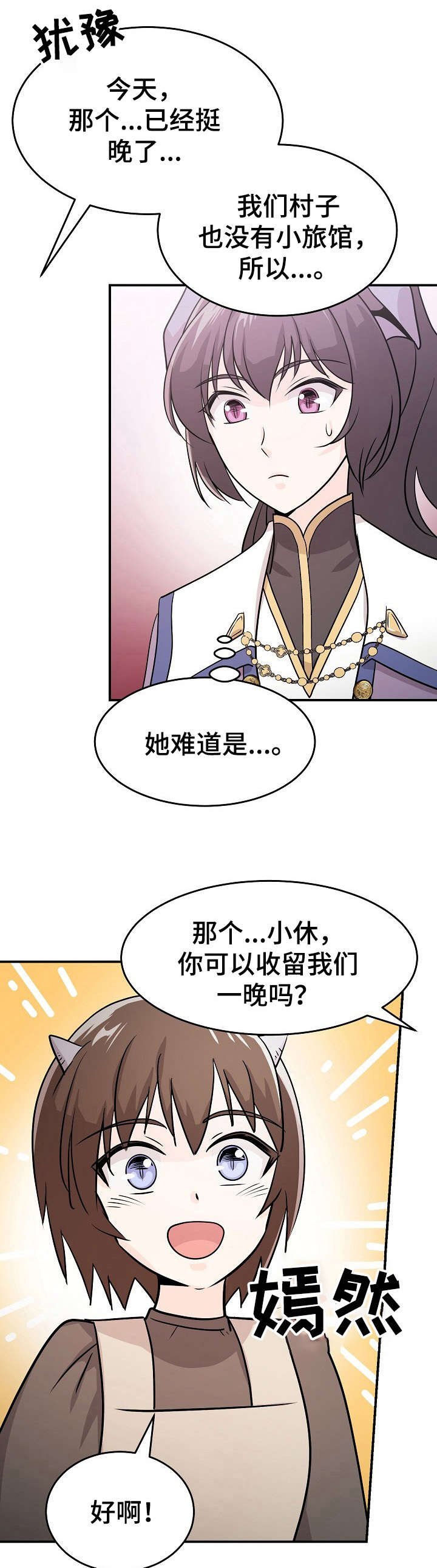 第12章：休息