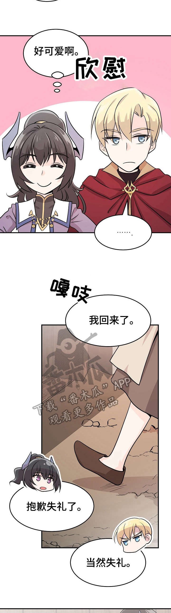 第12章：休息