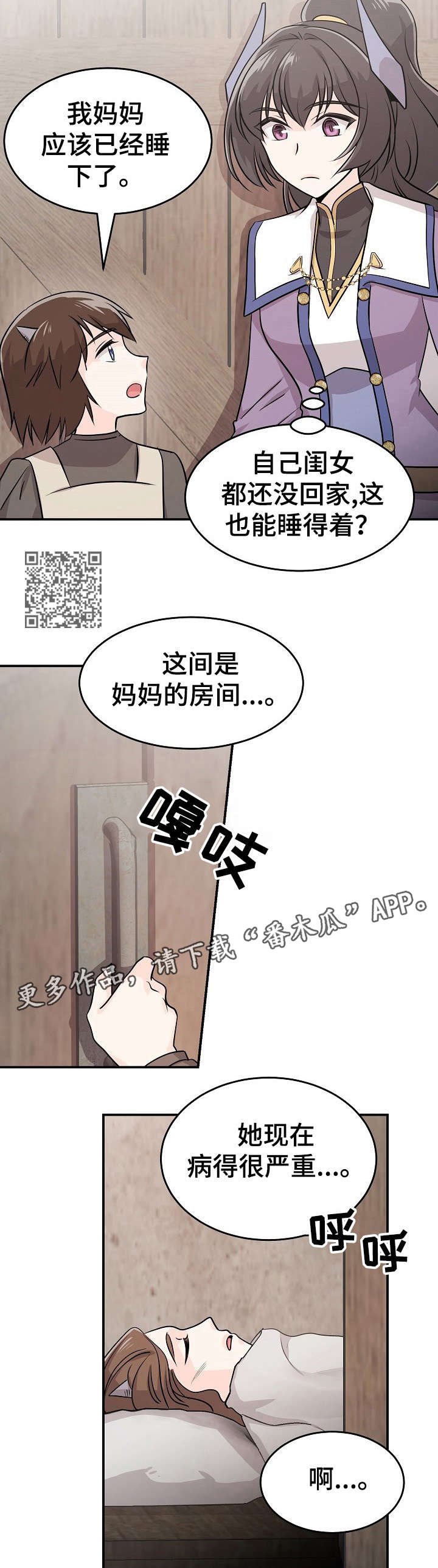 第12章：休息