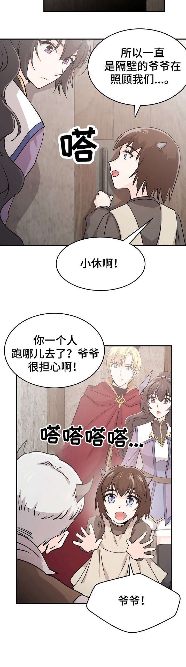 第12章：休息