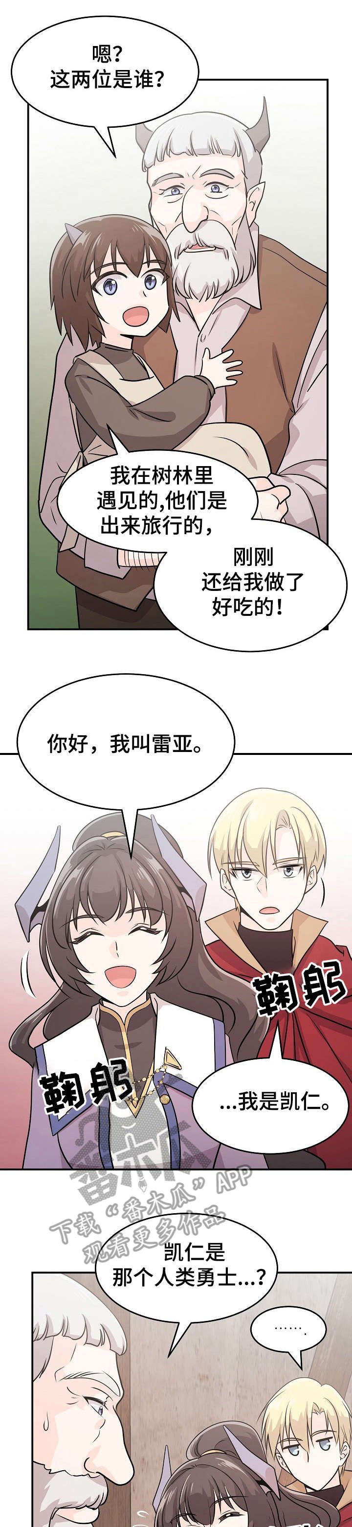 第12章：休息