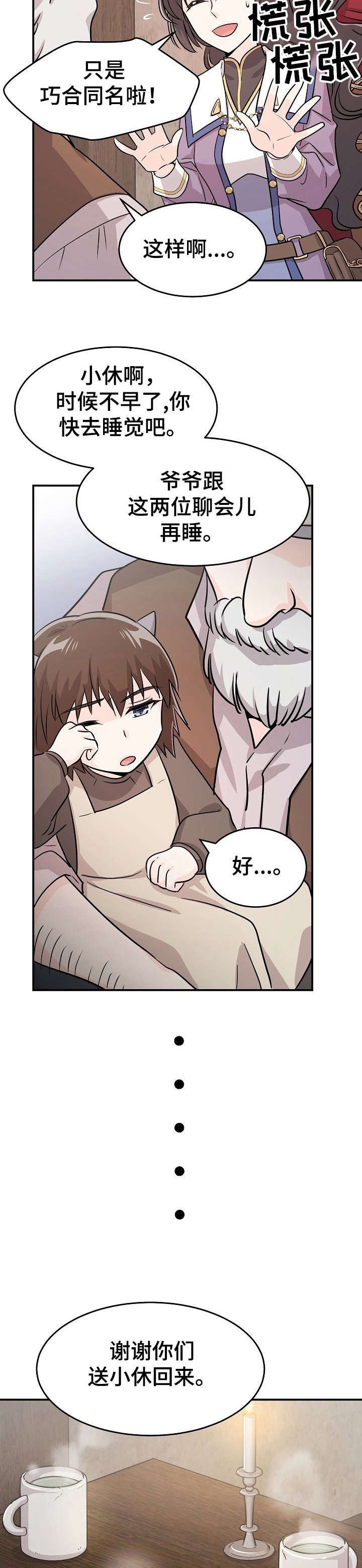 第12章：休息