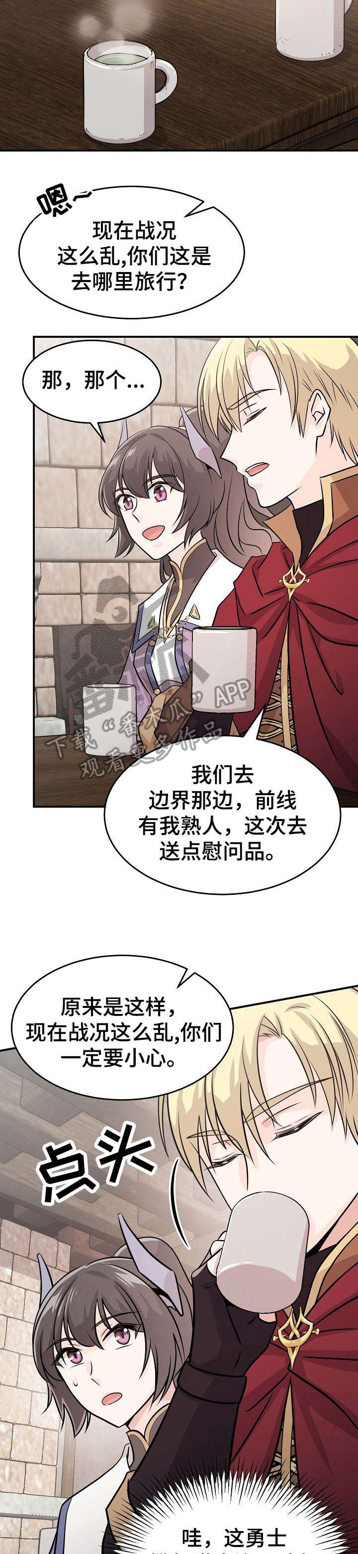 第12章：休息