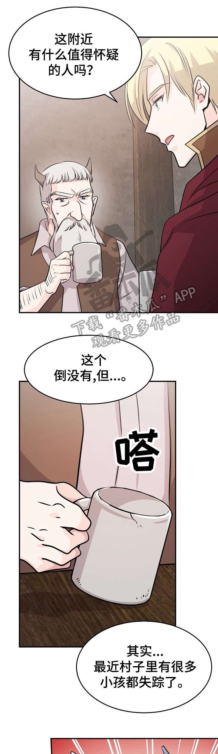 第12章：休息