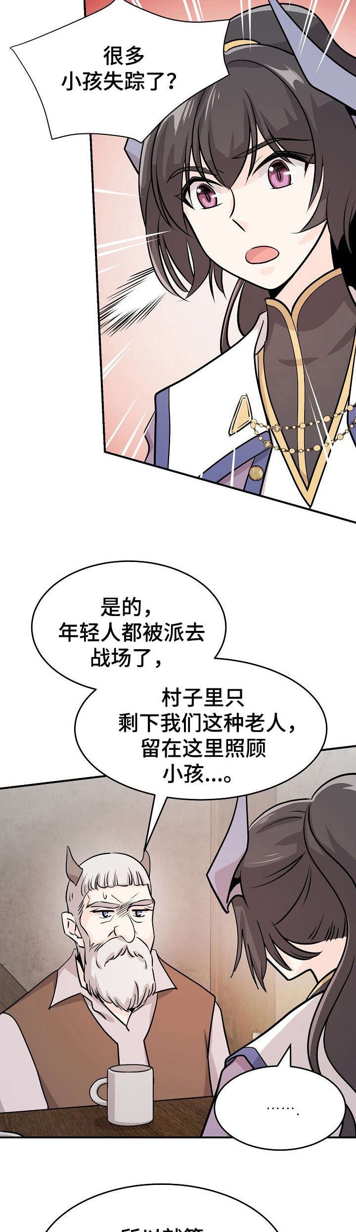 第12章：休息