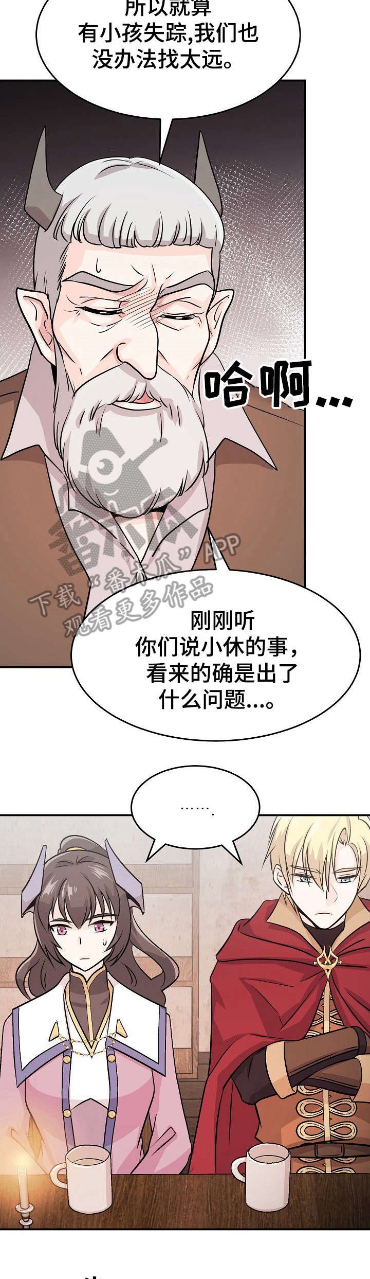 第12章：休息