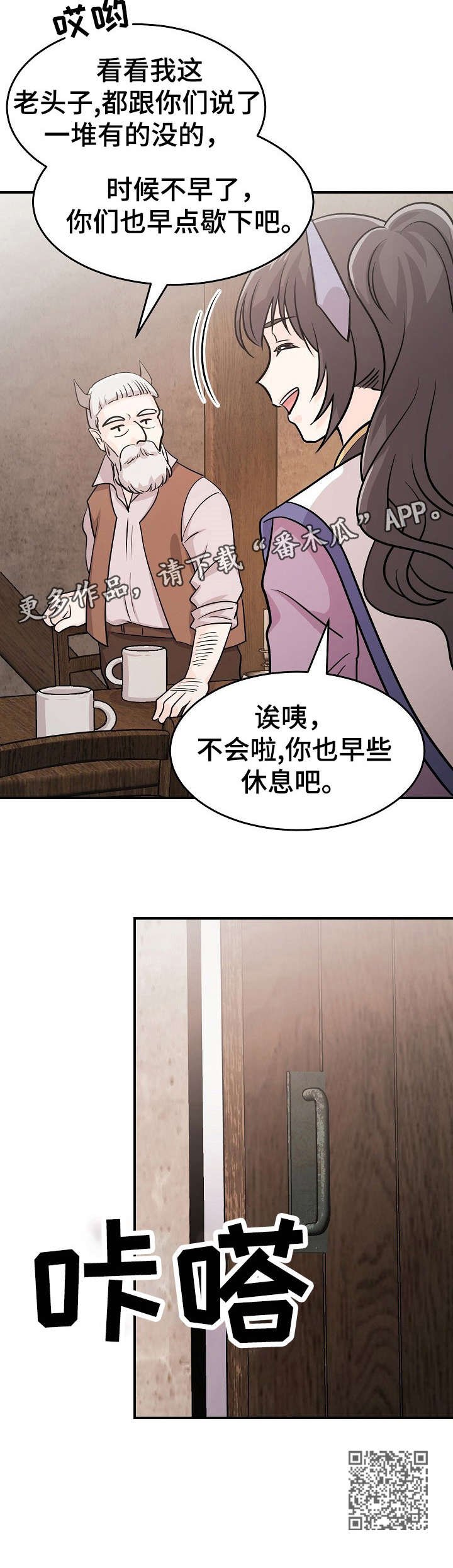 第12章：休息