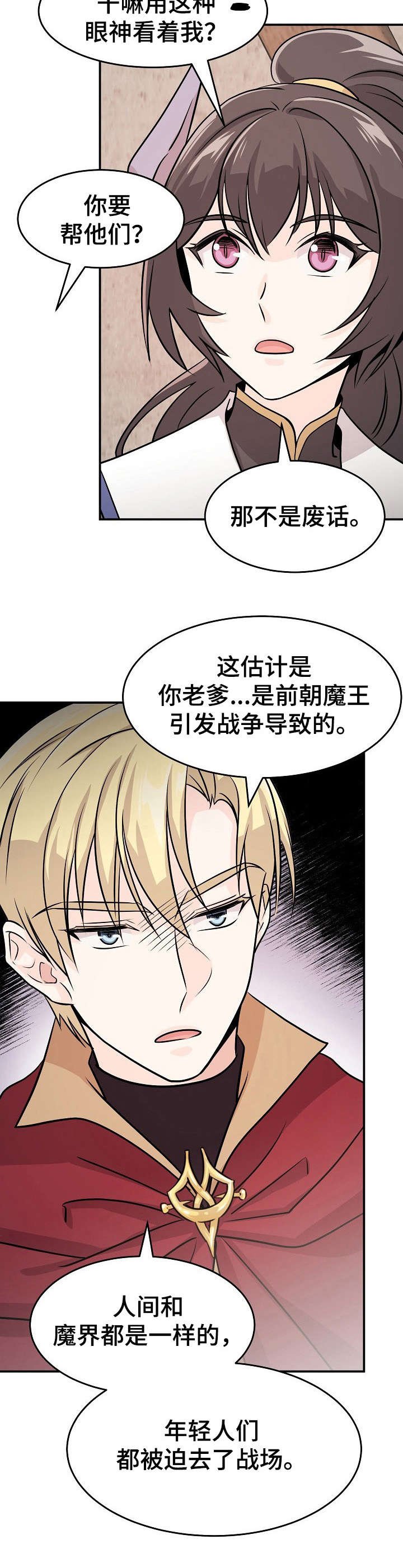 第13章：死了