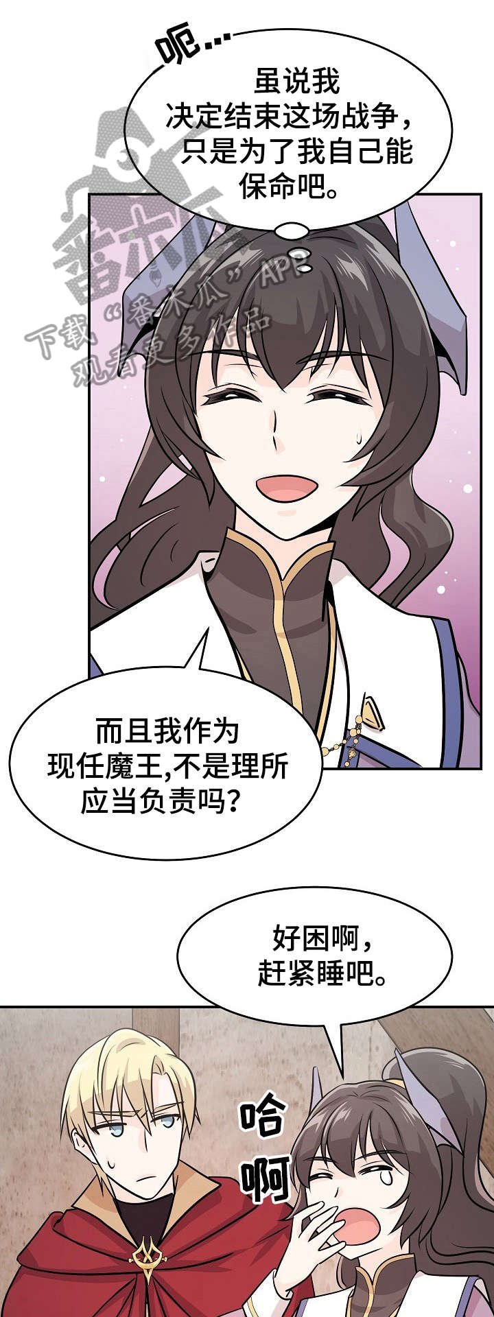第13章：死了
