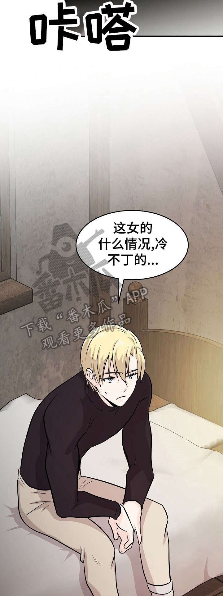 第13章：死了