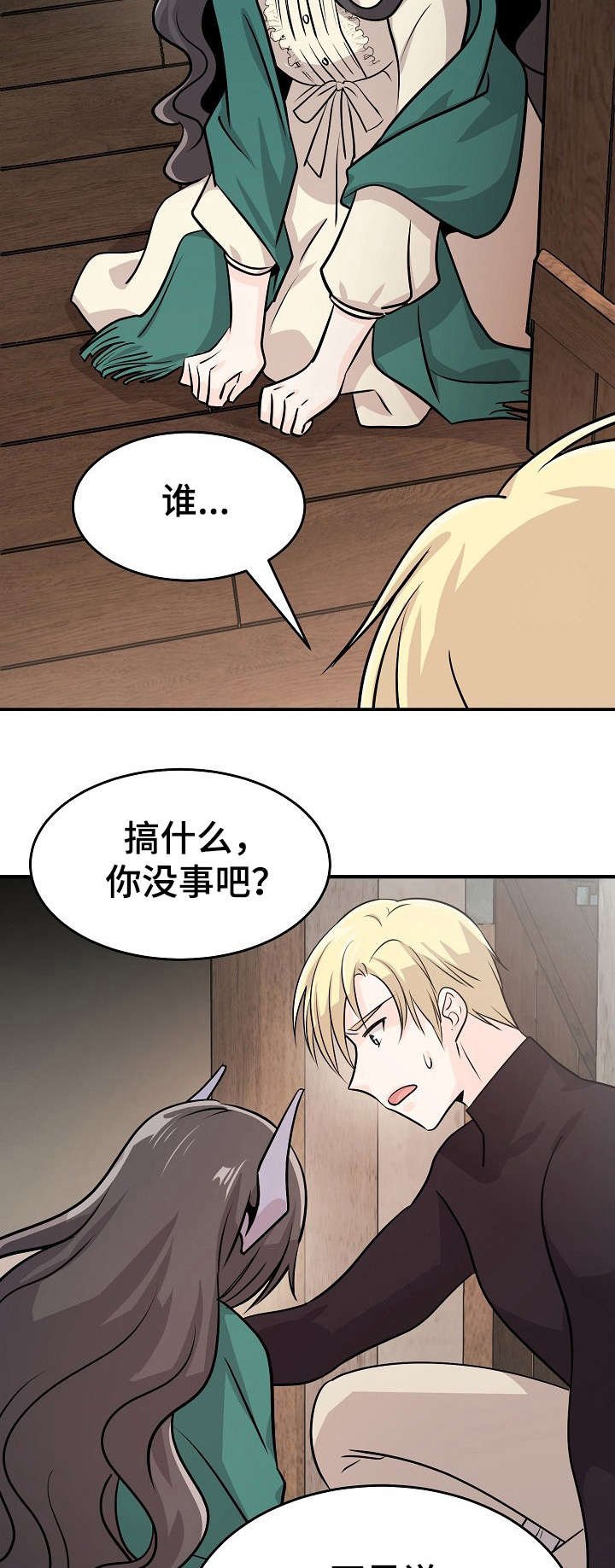 第13章：死了