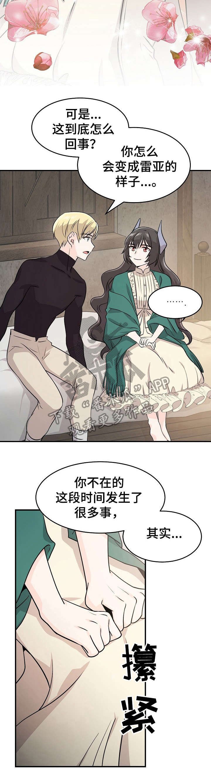 第13章：死了