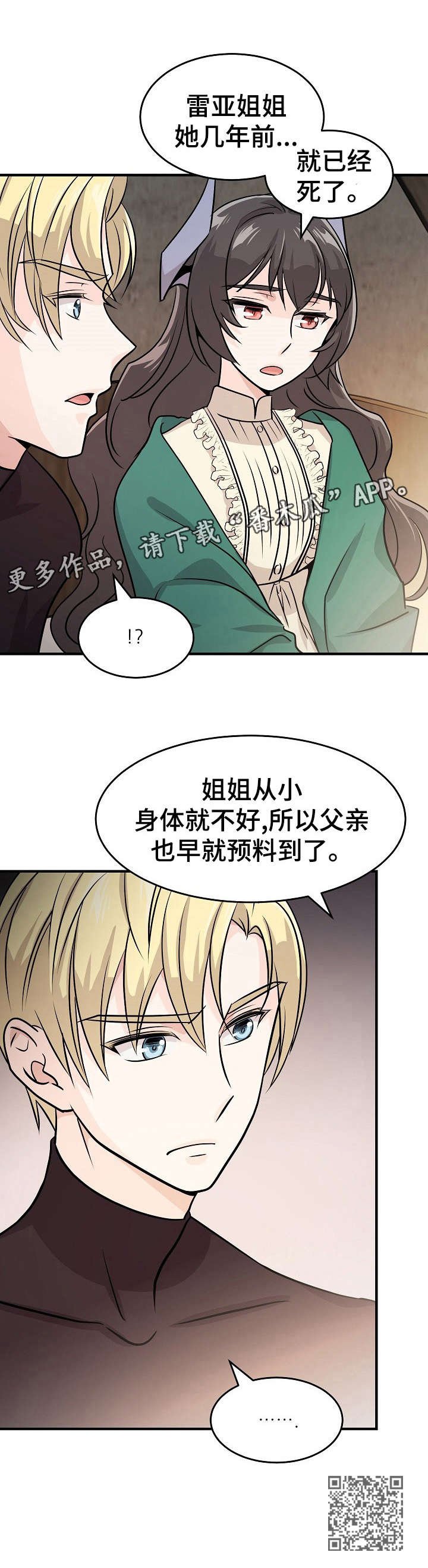 第13章：死了