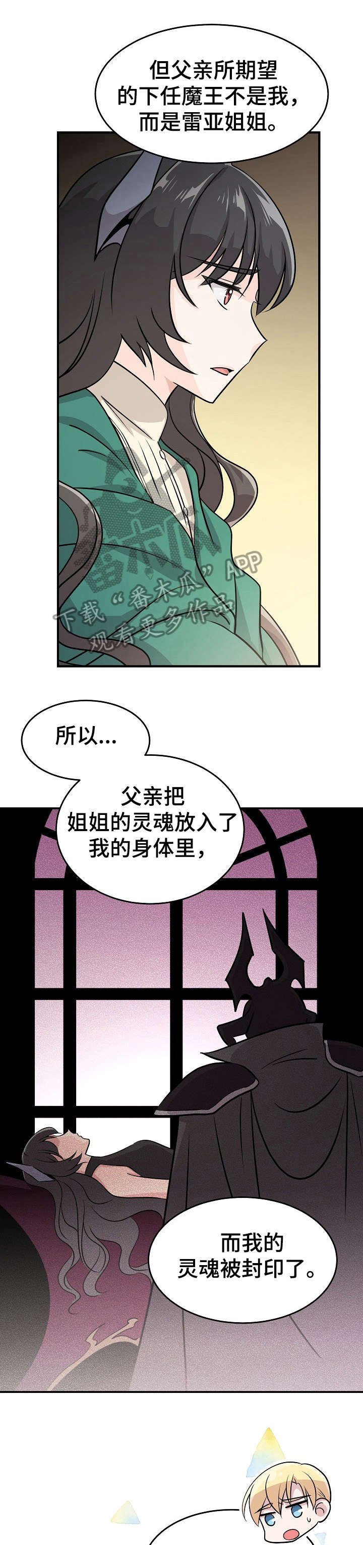 第14章：水晶球