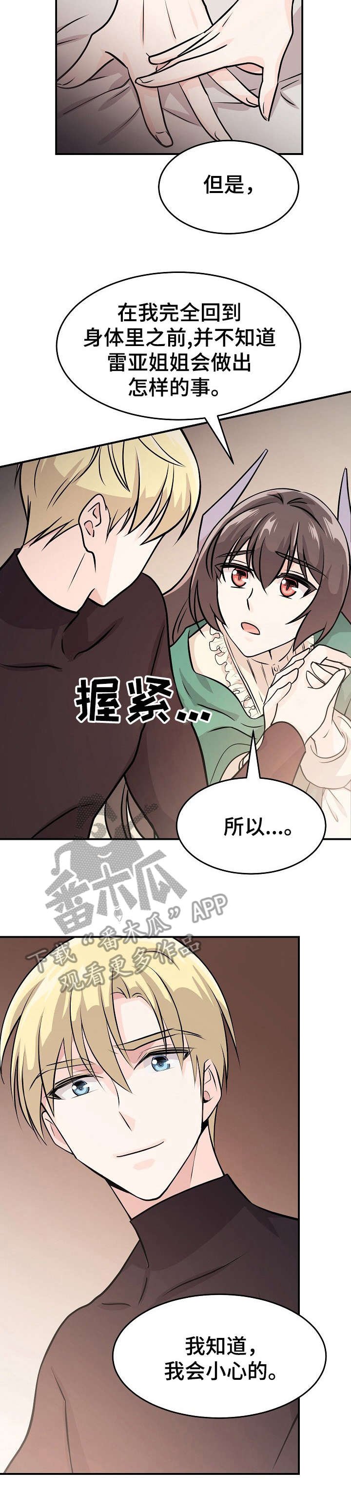 第14章：水晶球
