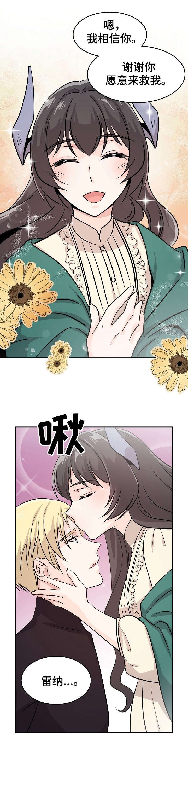 第14章：水晶球