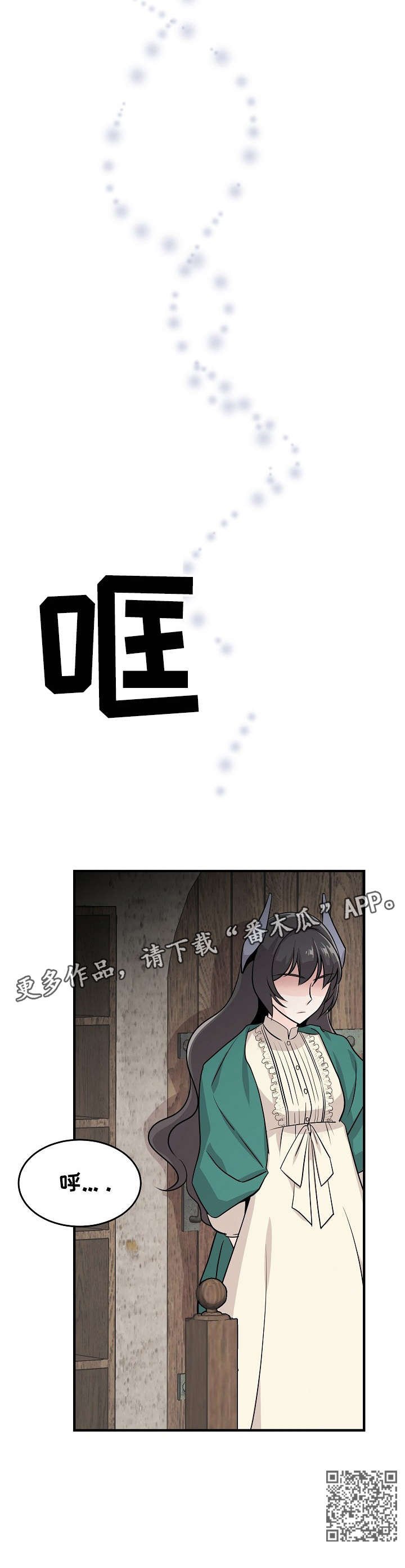 第14章：水晶球