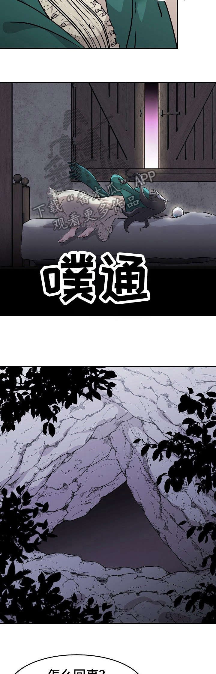 第14章：水晶球