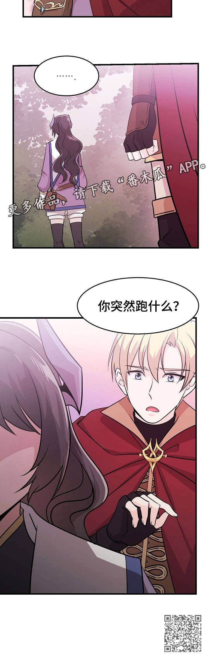 第15章：跑什么