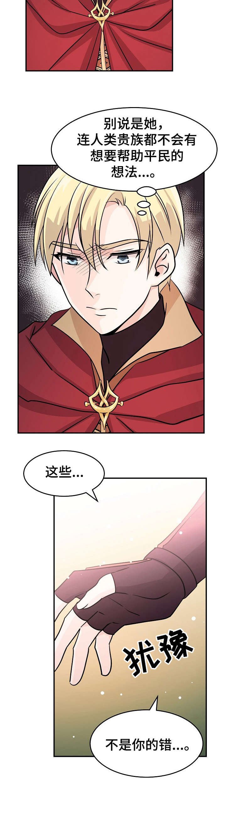 第16章：找到了