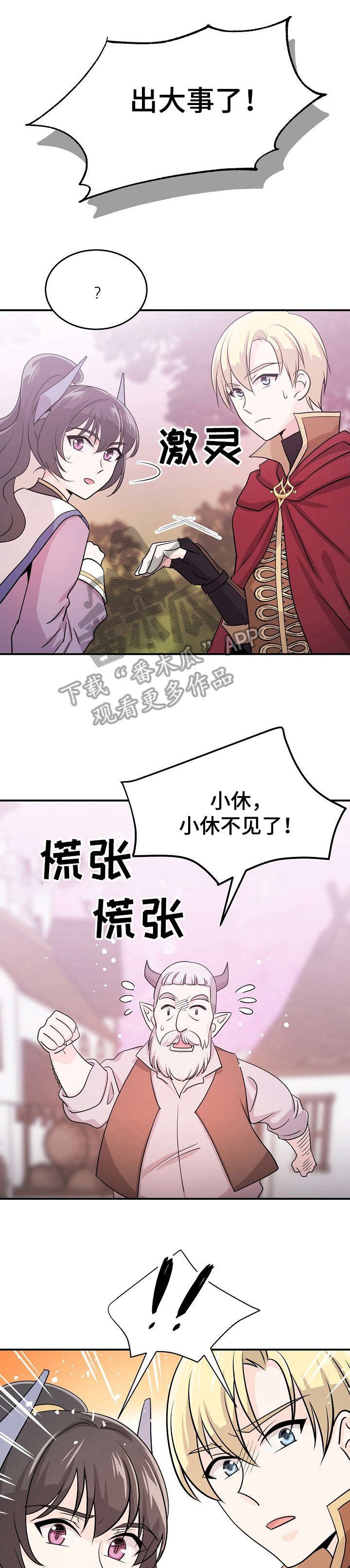 第16章：找到了