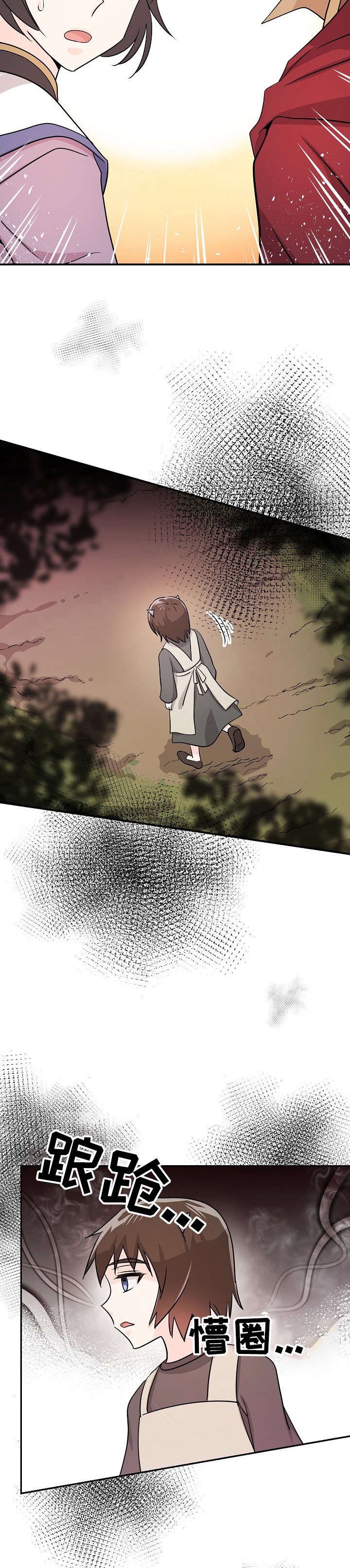 第16章：找到了