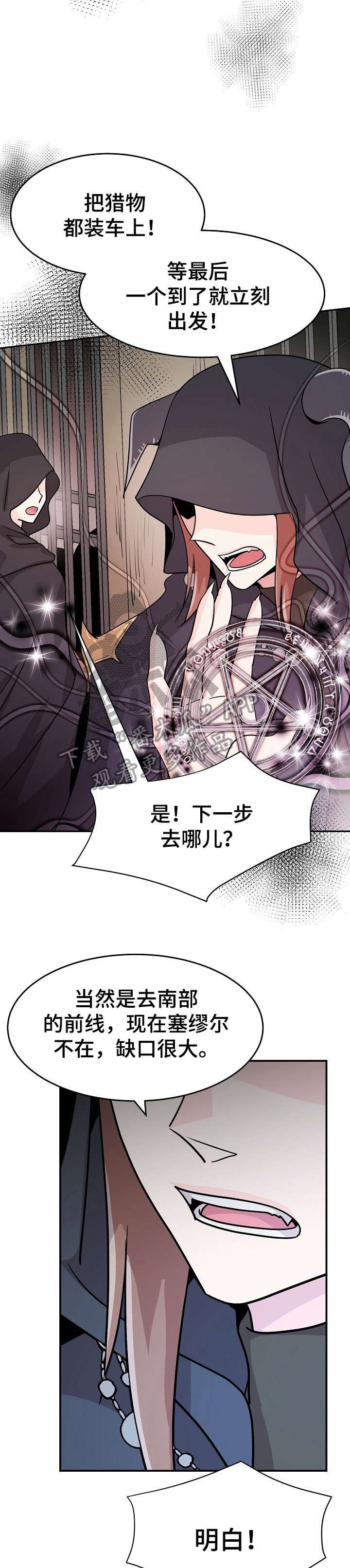 第16章：找到了