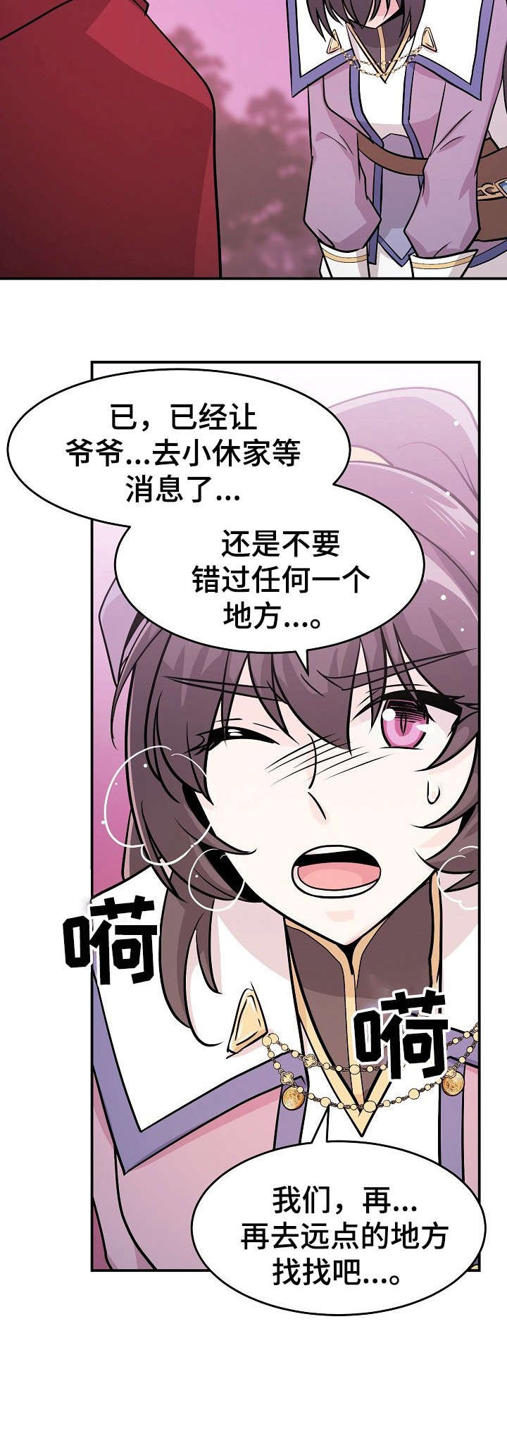 第16章：找到了