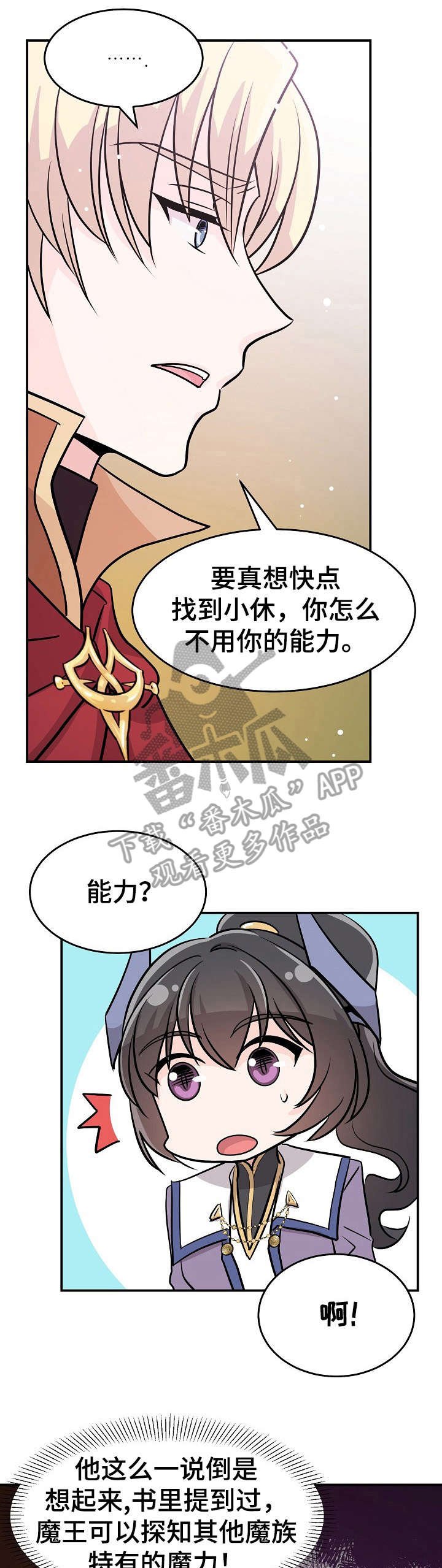 第16章：找到了