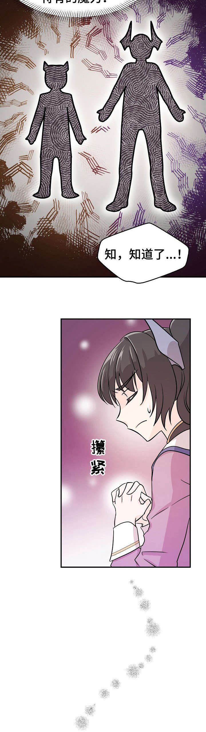 第16章：找到了