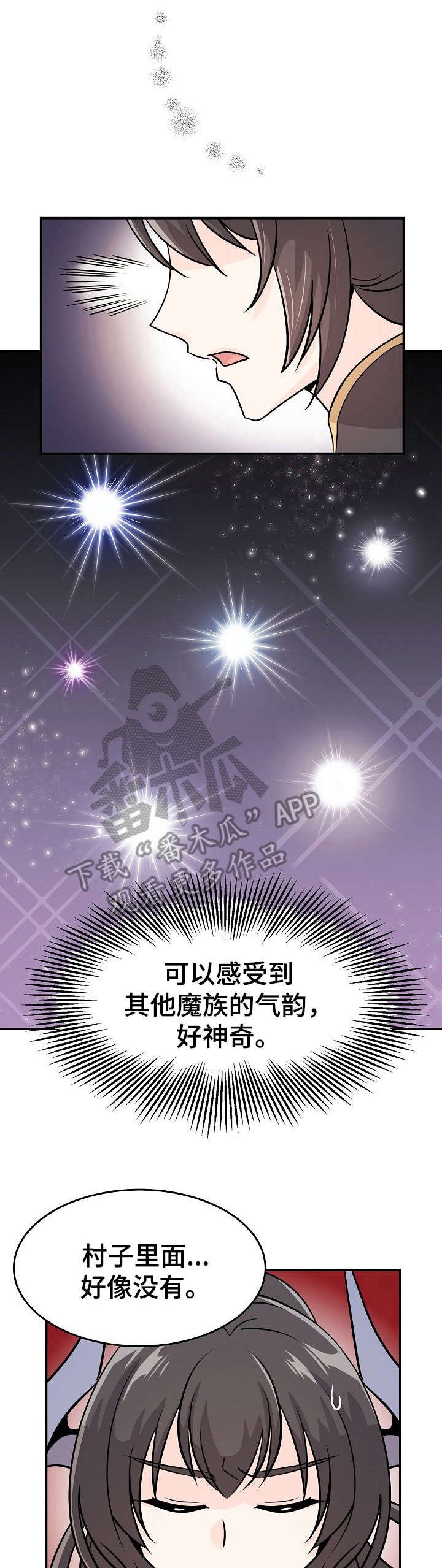 第16章：找到了