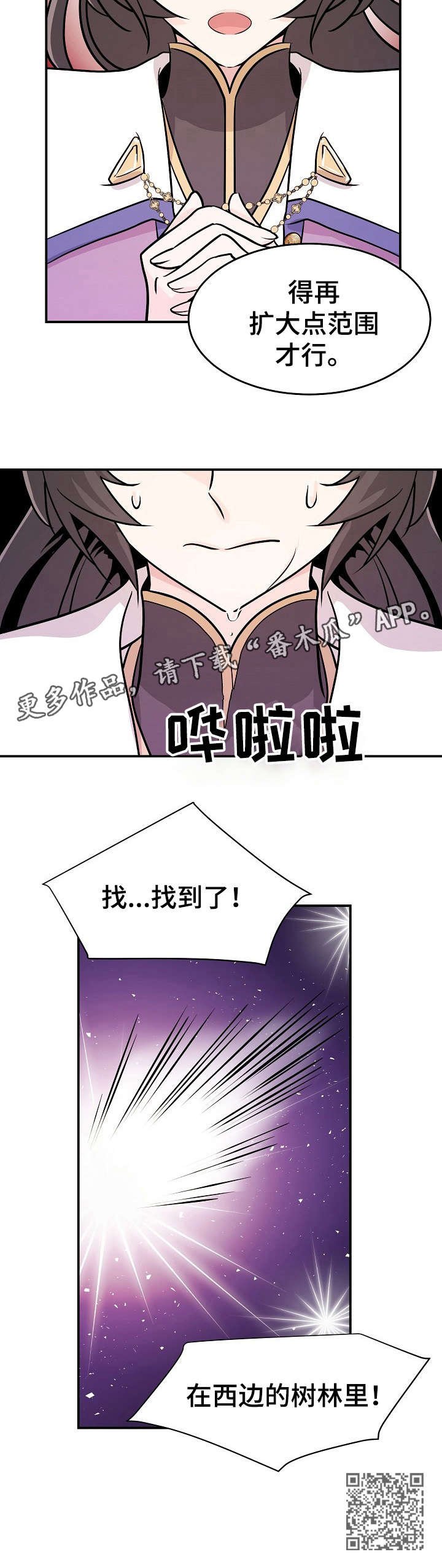 第16章：找到了