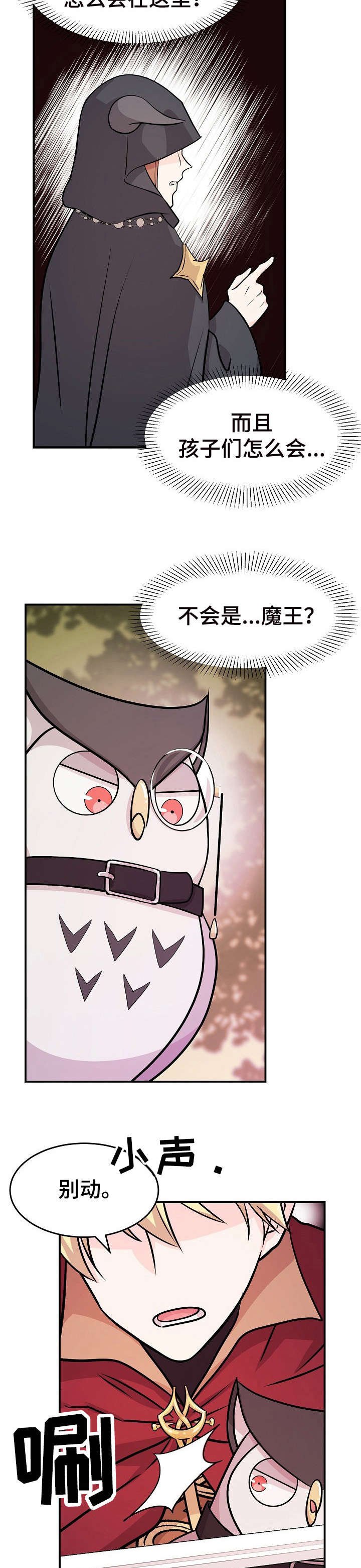 第17章：活捉