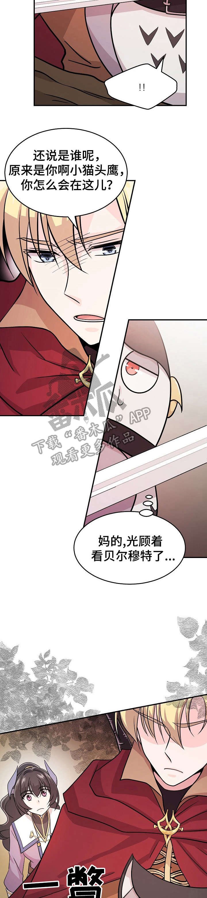 第17章：活捉