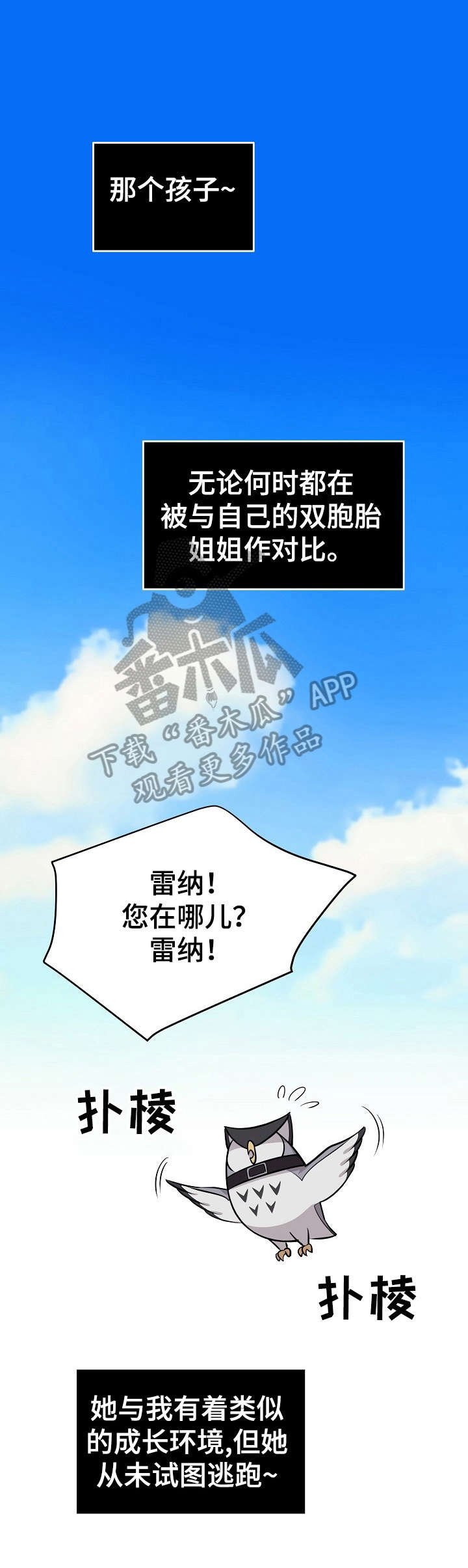 第17章：活捉
