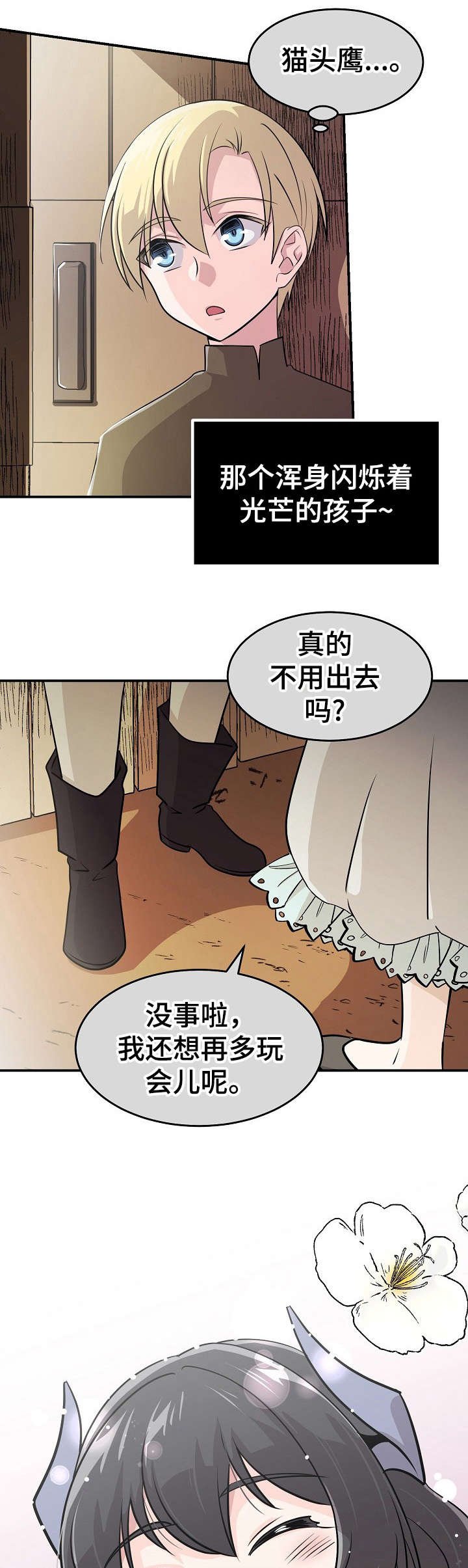 第17章：活捉