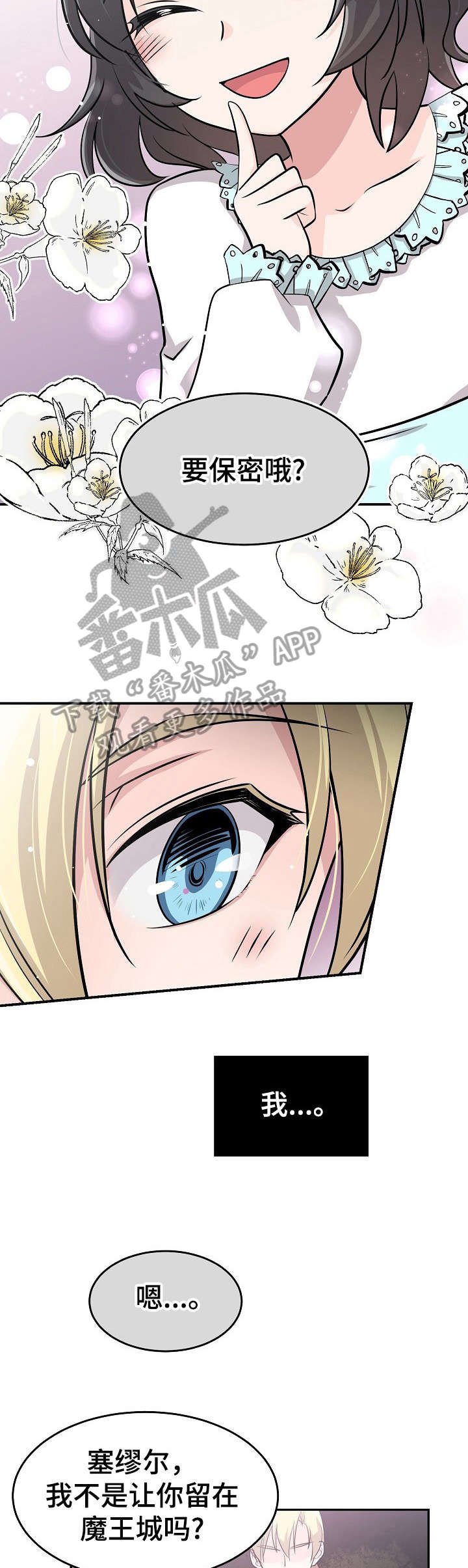 第17章：活捉
