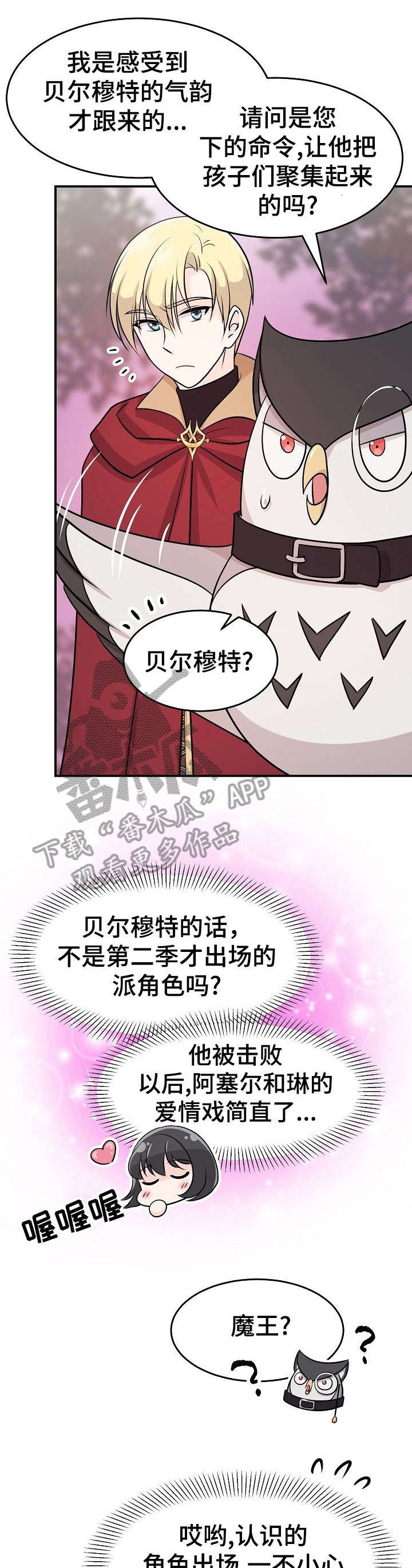 第17章：活捉