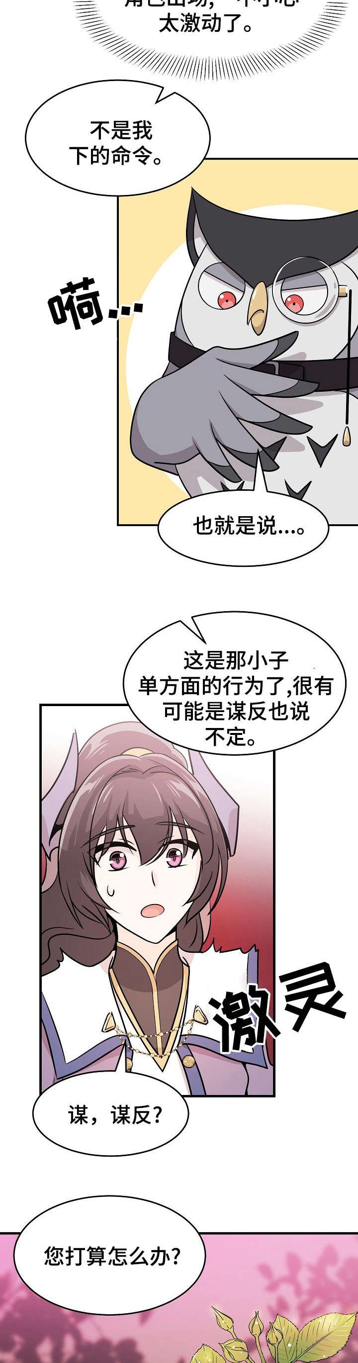 第17章：活捉
