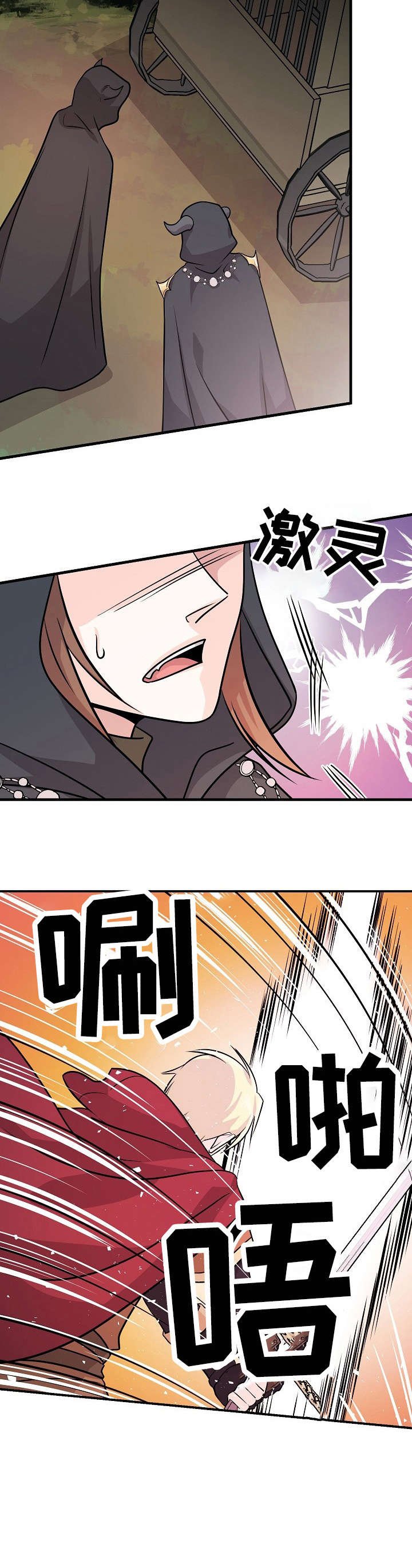 第17章：活捉