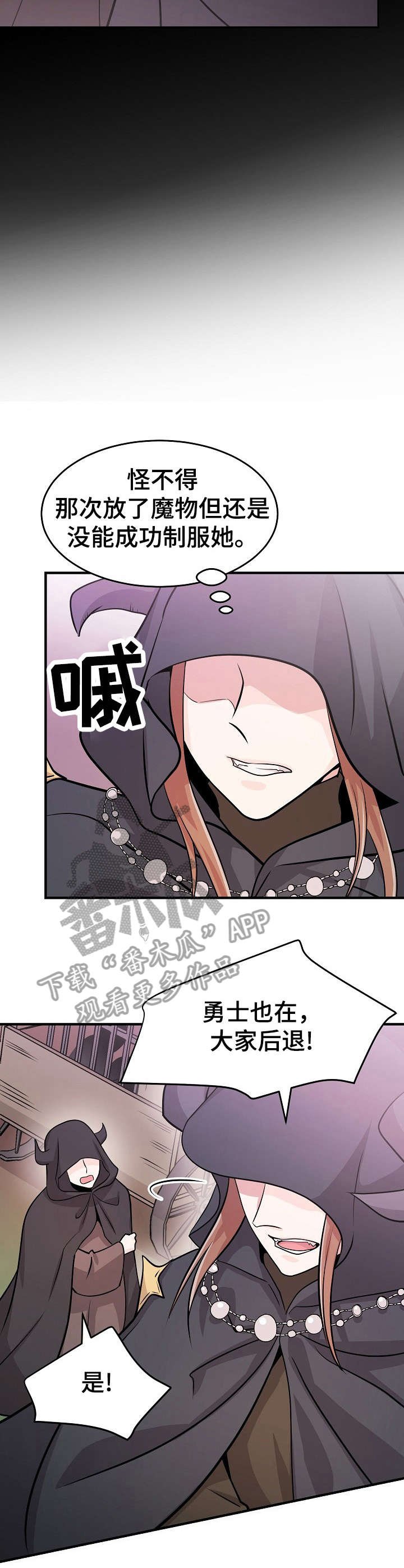 第17章：活捉