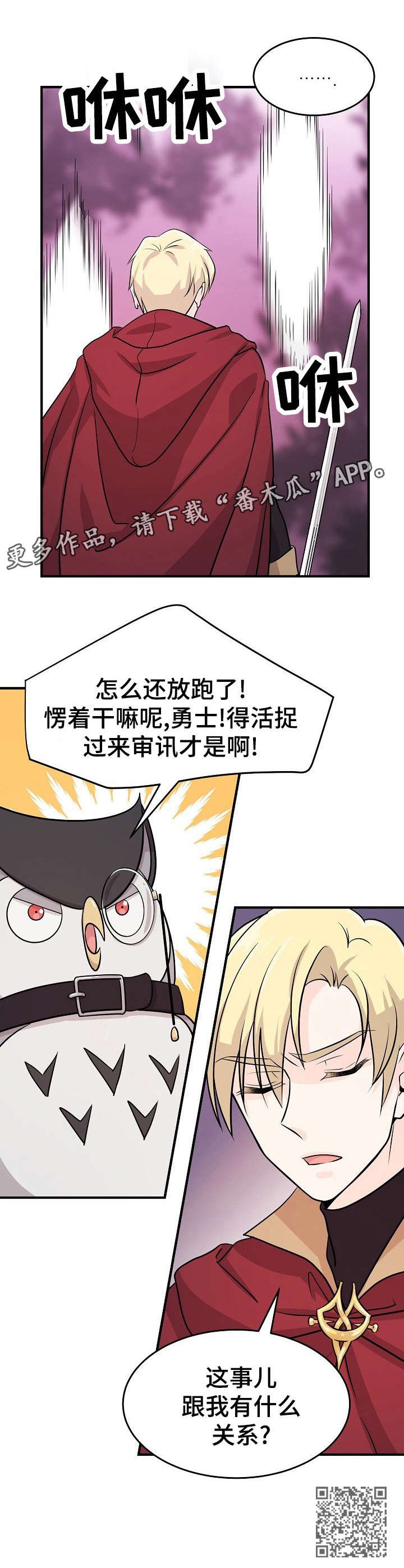 第17章：活捉