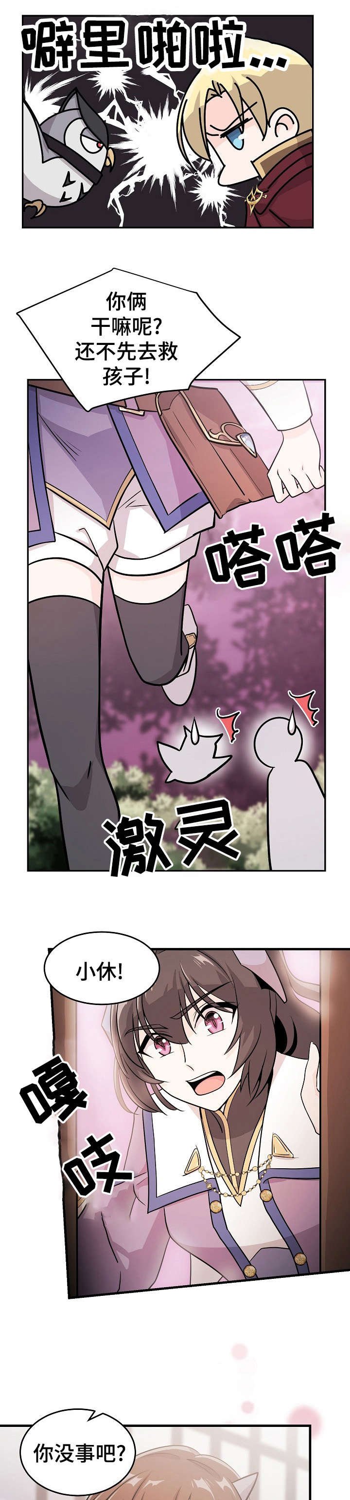 第18章：史莱姆